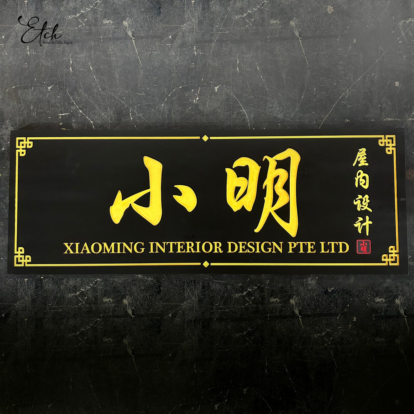 Company Chinese Letter Sign