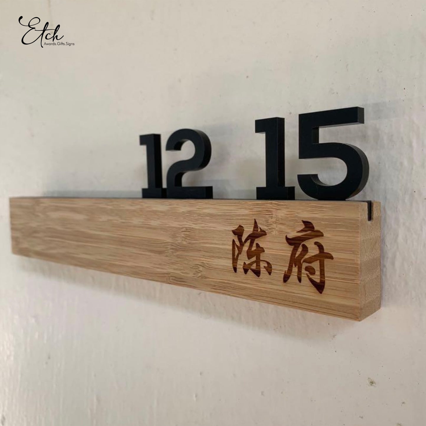 Home Unit Sign - Hotel room styled