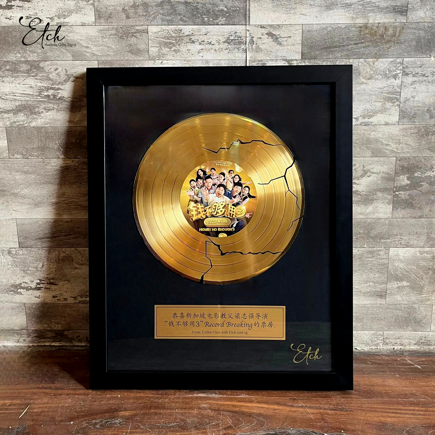 Record Breaking Plaque (Authentic Gold Vinyl Record)