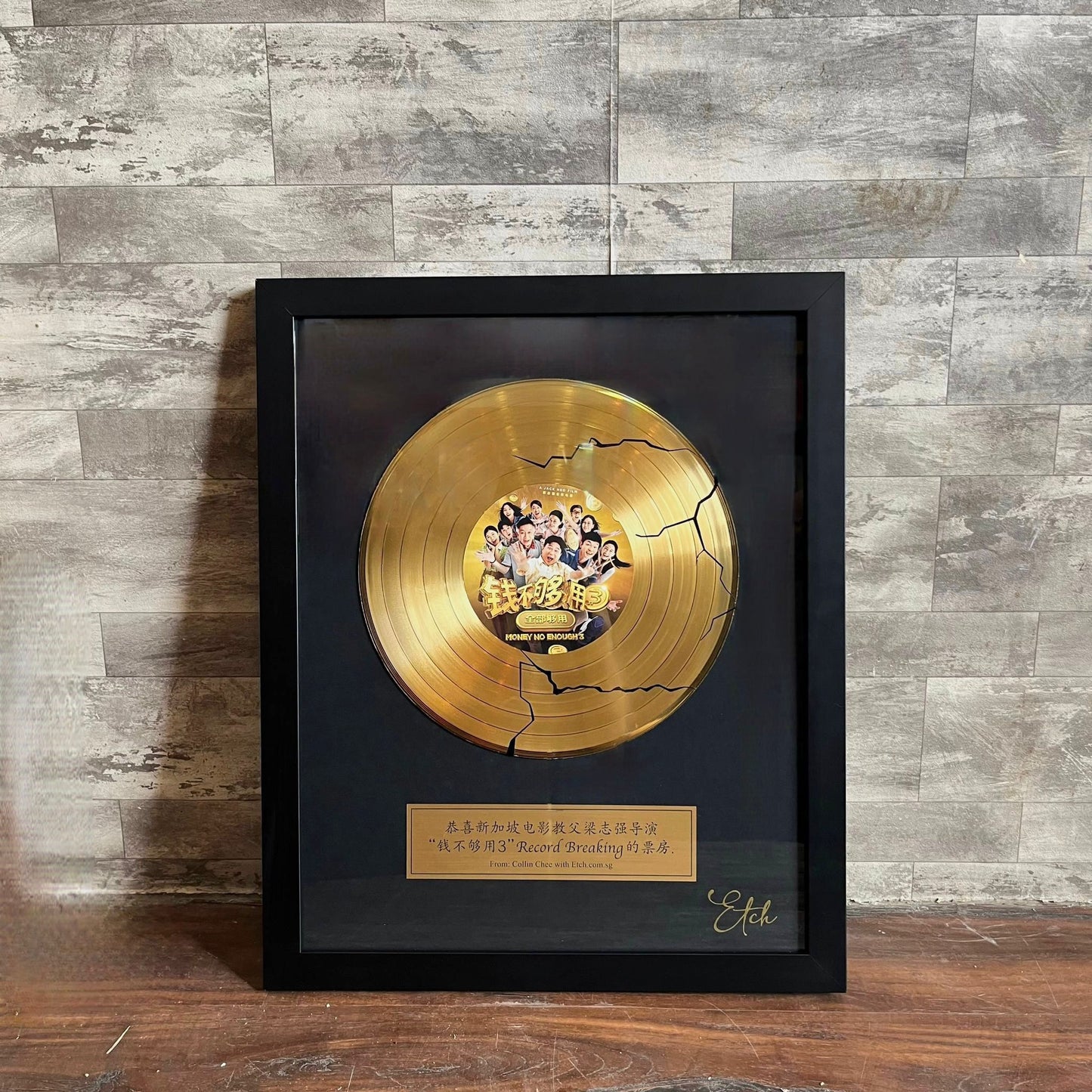 PERSONALISED Authentic Framed Gold Vinyl Record with Customised Plaque