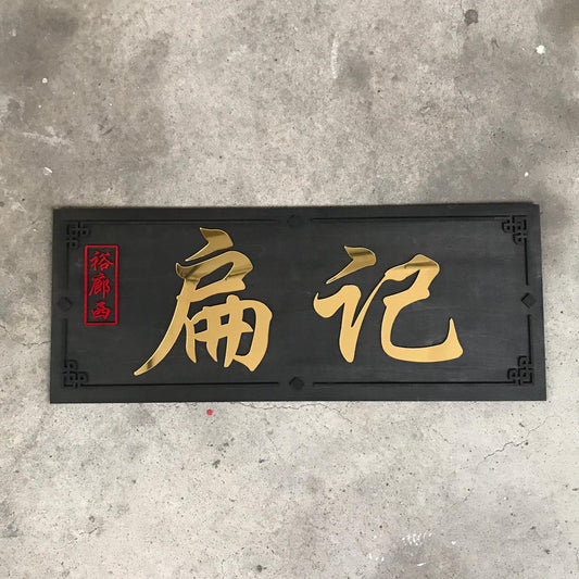 Chinese Characters Sign