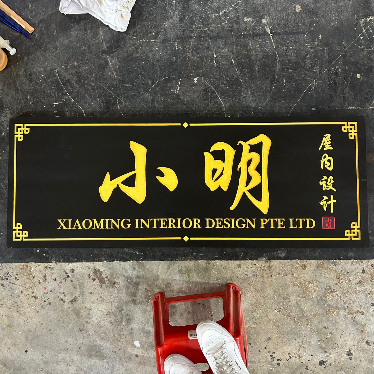 Company Chinese Letter Sign