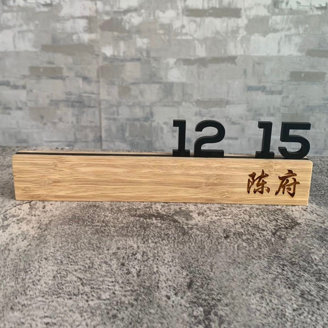 Home Unit Sign - Hotel room styled. – Etch